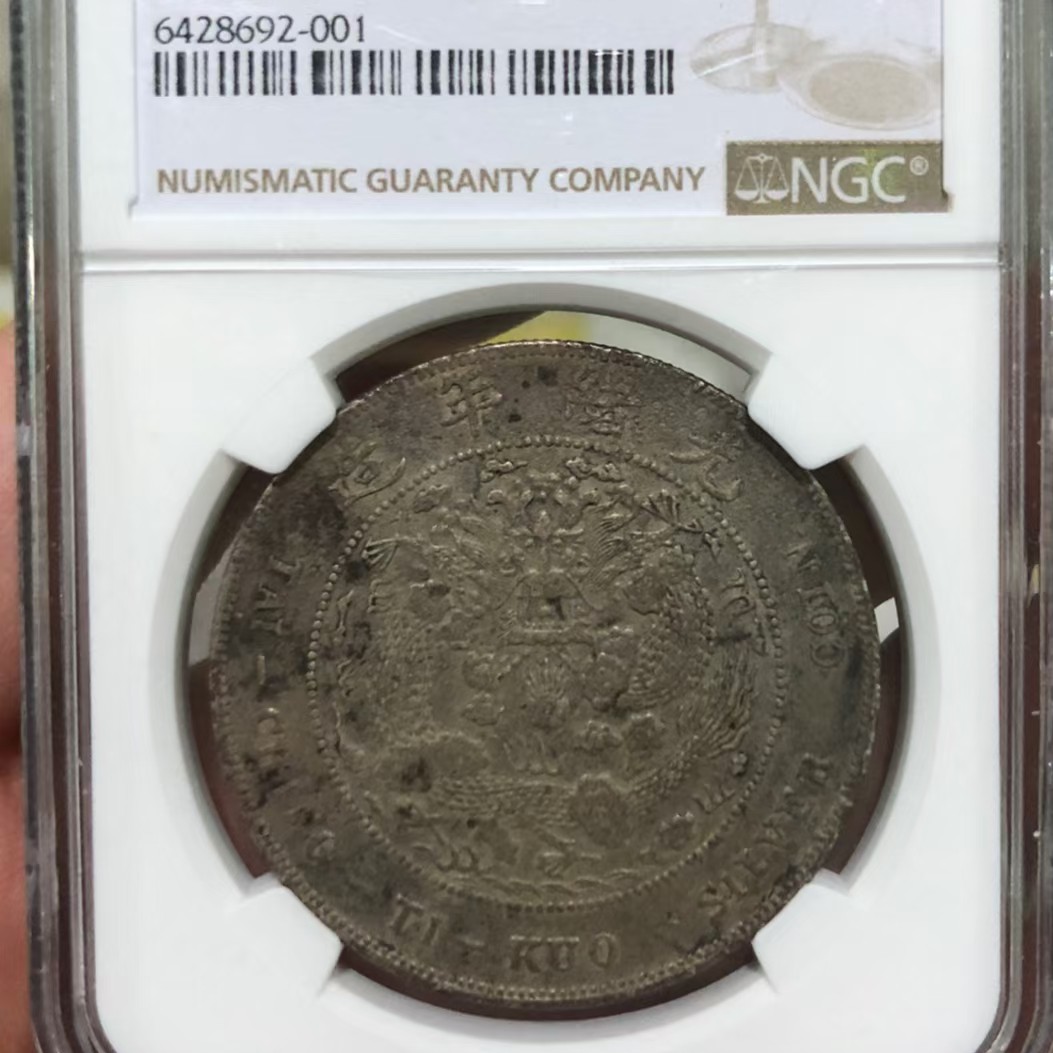 NGC造币总厂龙造总龙洋，2-001m/bsdd