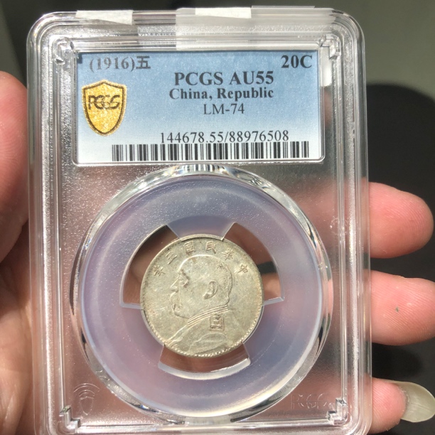 一路银源PCGS AU55 五年二角大头 6508