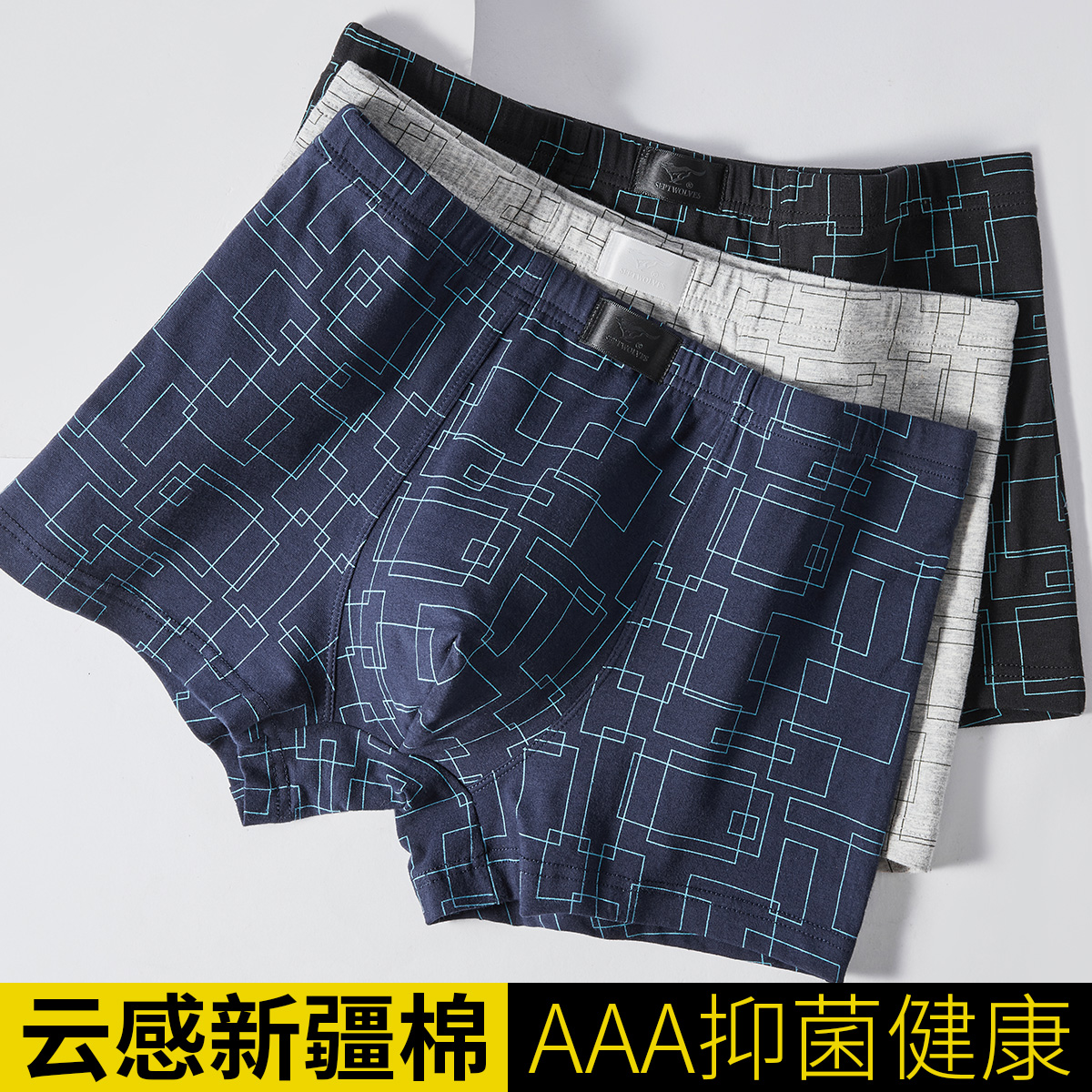 七匹狼男士内裤男款秋冬季透气舒适抑菌男士平角内裤头四角短裤衩
