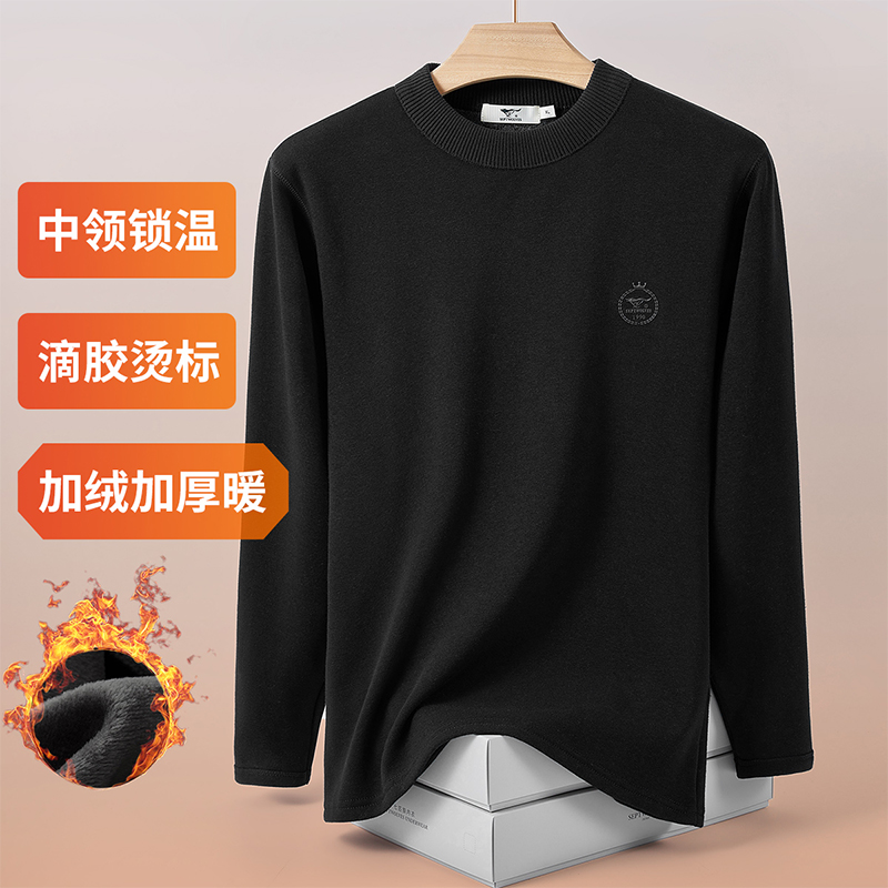 秋冬季加绒加厚中领防风男士保暖内衣打底衫秋衣棉毛衫秋冬万能