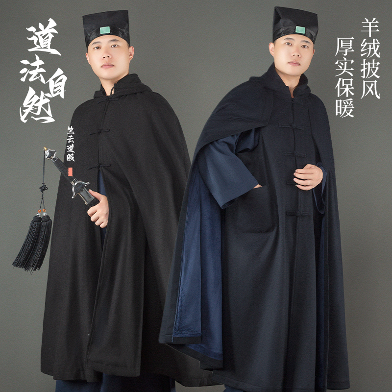 太极服披风斗篷男女练功服冬季加绒保暖长袍中式汉服古风披风长款