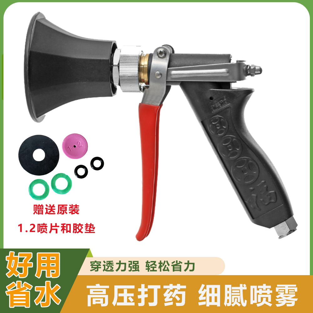 大喇叭高压打药细腻雾化喷雾打药喷枪省时省原装原厂工具户外工具