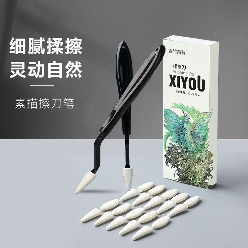 素描揉擦刀揉擦棉美术生专用晕染刀素描速写初学者揉擦笔刀