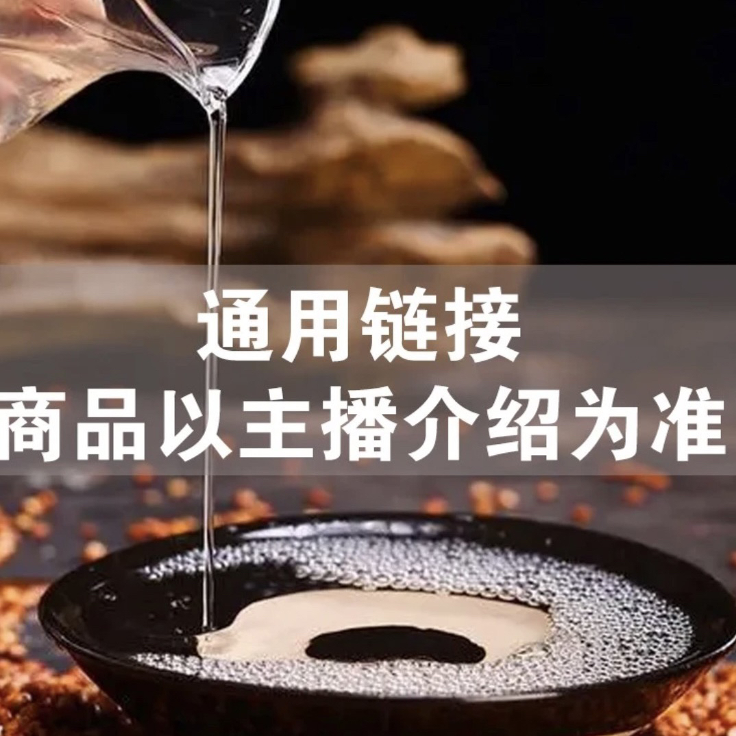 潭酒白酒链接 以主播口播为主16 53度 500ml53%Vol