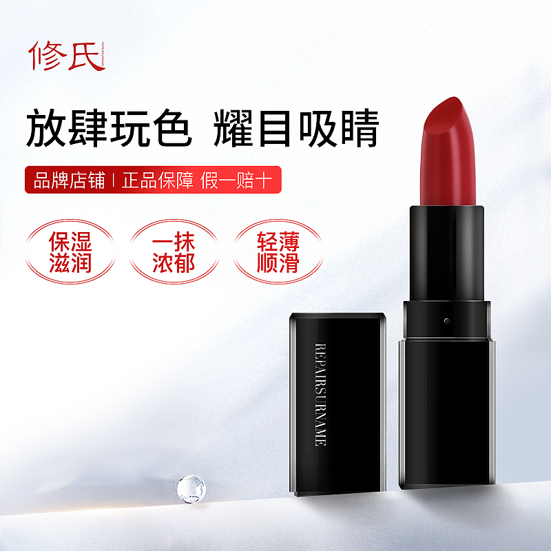 爱上模卡修氏雾面至哑菁纯口红