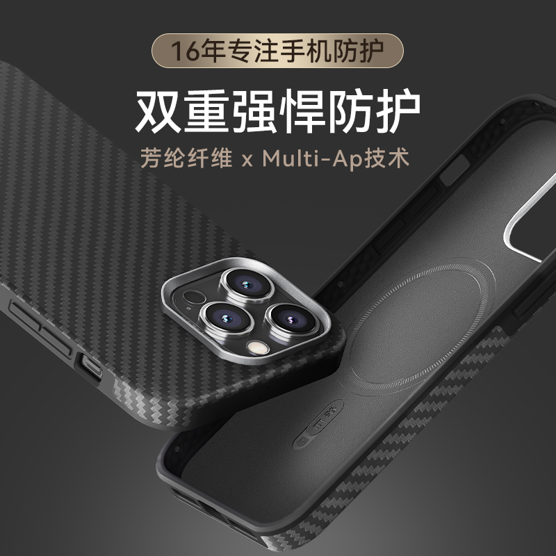 决色适用iPhone14/13系列 臻享凯夫拉手机壳 内里奢侈拼皮 