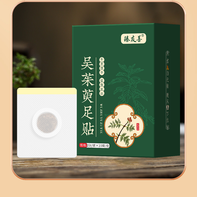 【老师★推荐】新款吴茱萸足贴温和草本萃取足部养护穴贴 20贴/盒