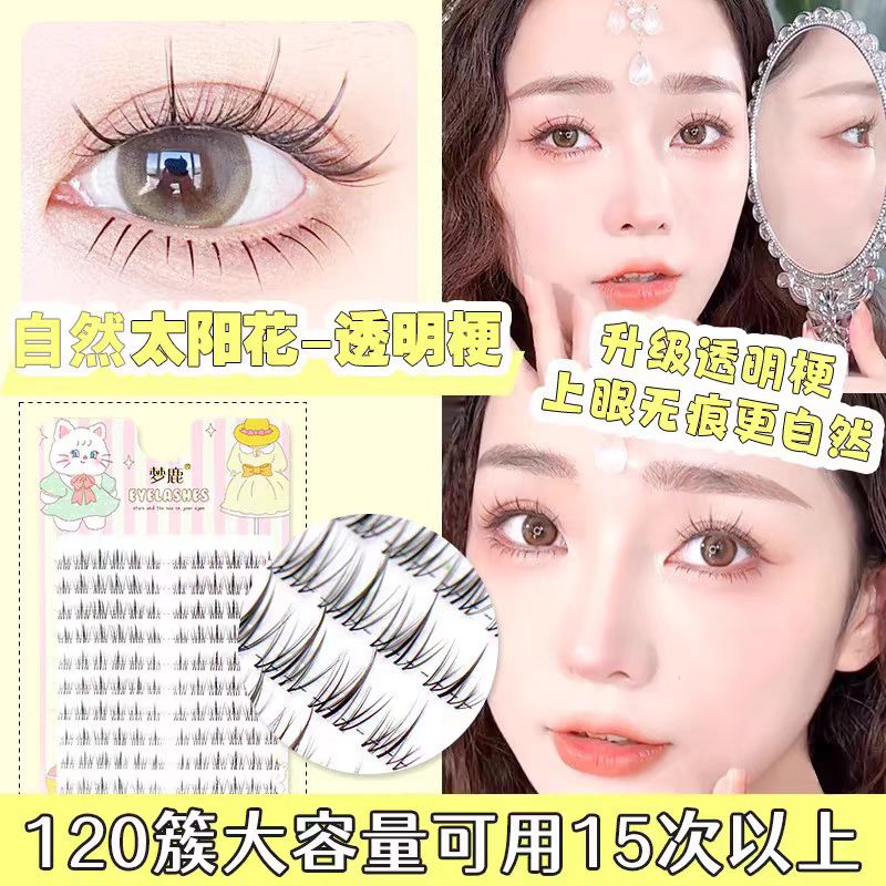梦鹿清欢假睫毛超自然素颜裸妆通勤日常新手单簇