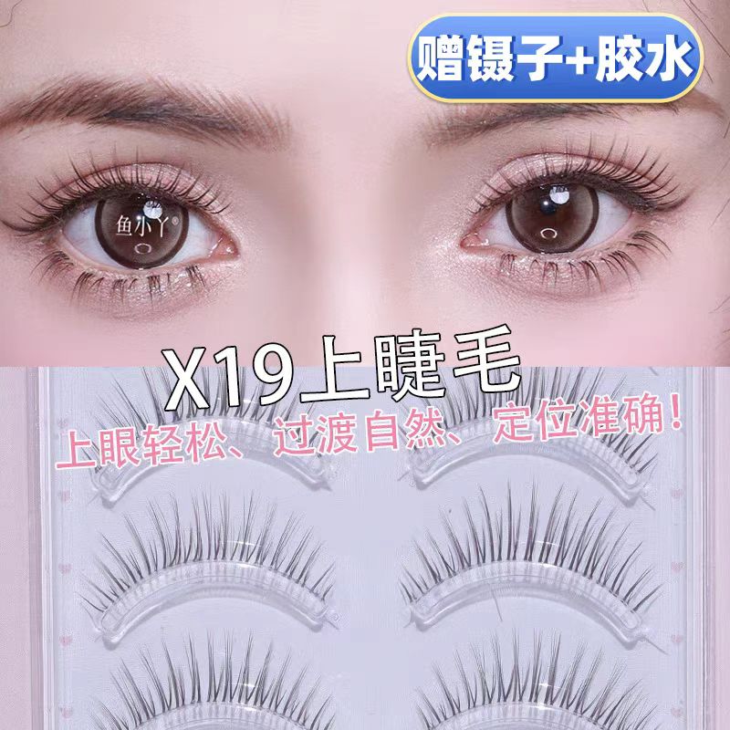 鱼小丫五对装假睫毛自然仿真整条一片式细梗化妆师女团新娘妆