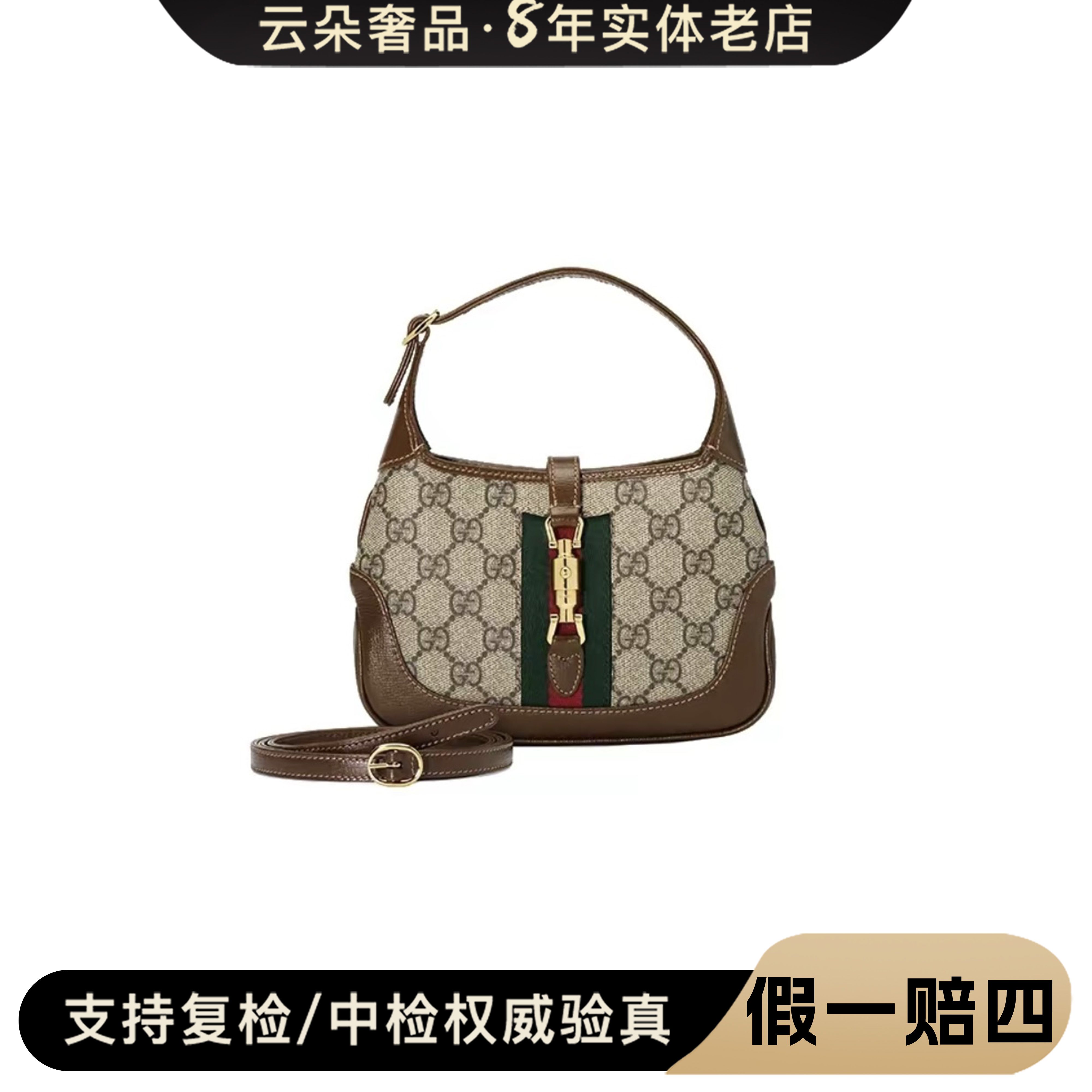 95新 GUCCI/古驰 云朵奢品/Gucci 1961腋下包/95新