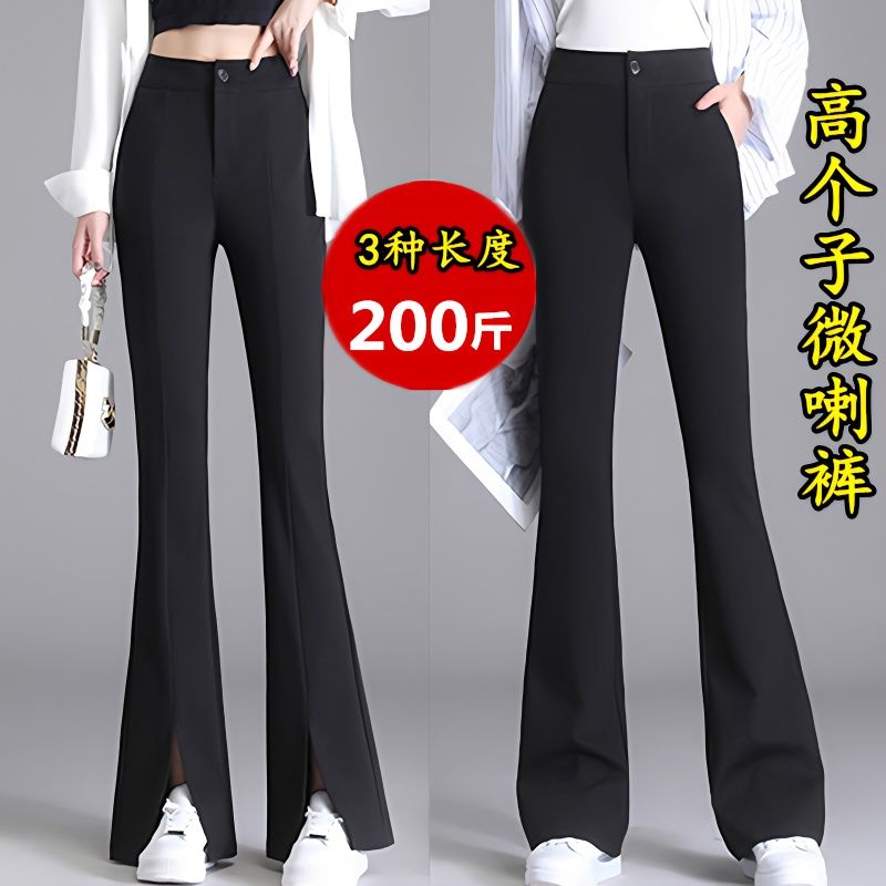 特大码高个子喇叭裤女秋冬175加长拖地小个子显瘦开叉加绒微喇裤