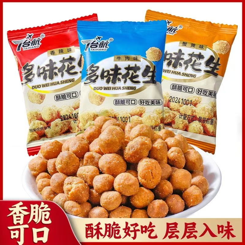 多味花生烧酒配花生蟹黄香辣味下酒菜开袋即食零食