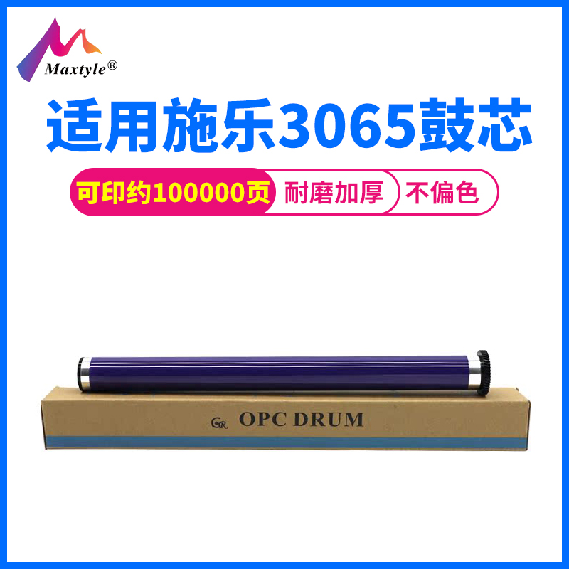 施乐286 2060 3060 3065 3070 4070 5070 5330 5335鼓芯 感光鼓芯