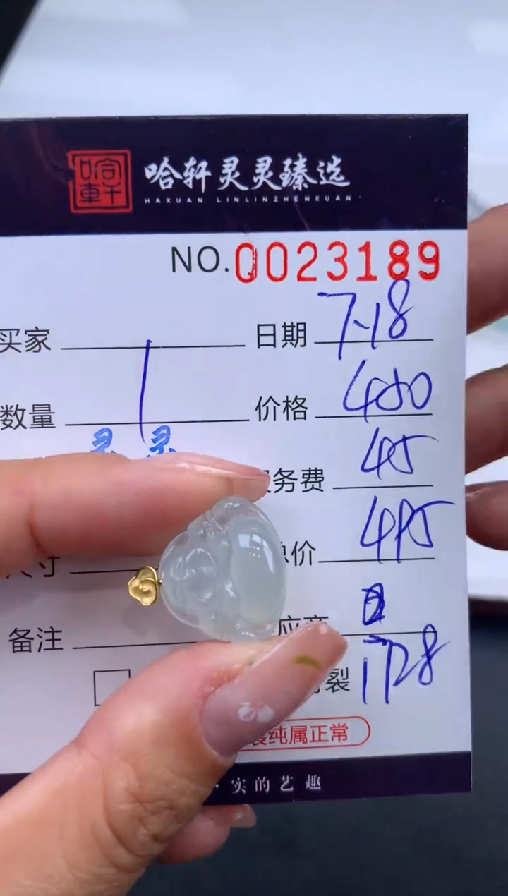 【闪购商品】翡翠挂件18K金镶嵌哈轩 挂件1