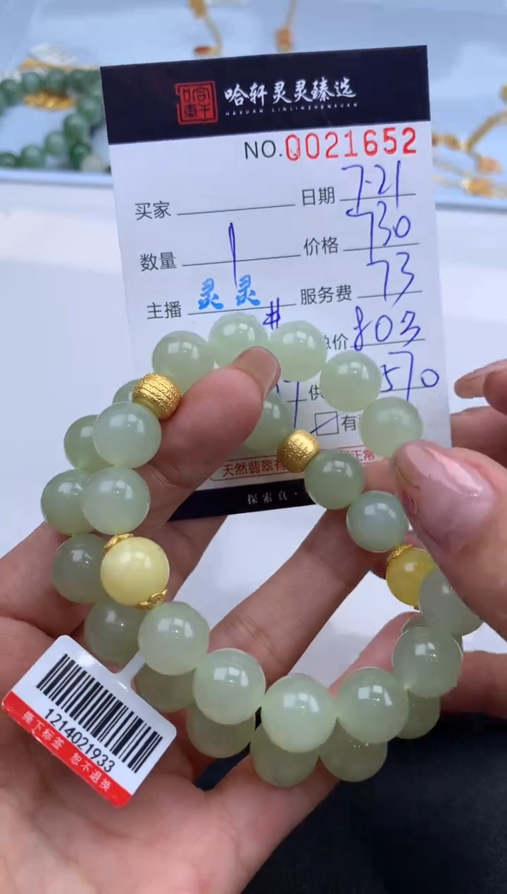 【闪购商品】和田玉挂件未镶嵌哈轩 手串1（有纹有裂/多样性发其一）