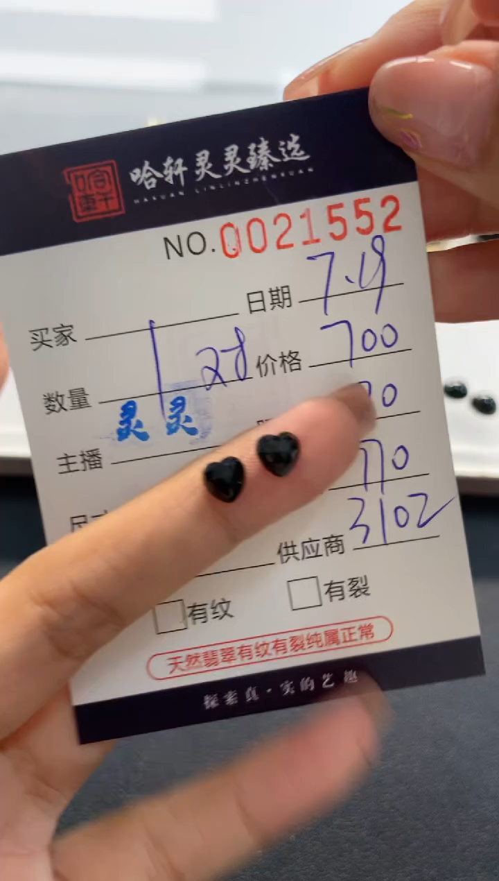 【闪购商品】翡翠挂件未镶嵌哈轩 裸石2