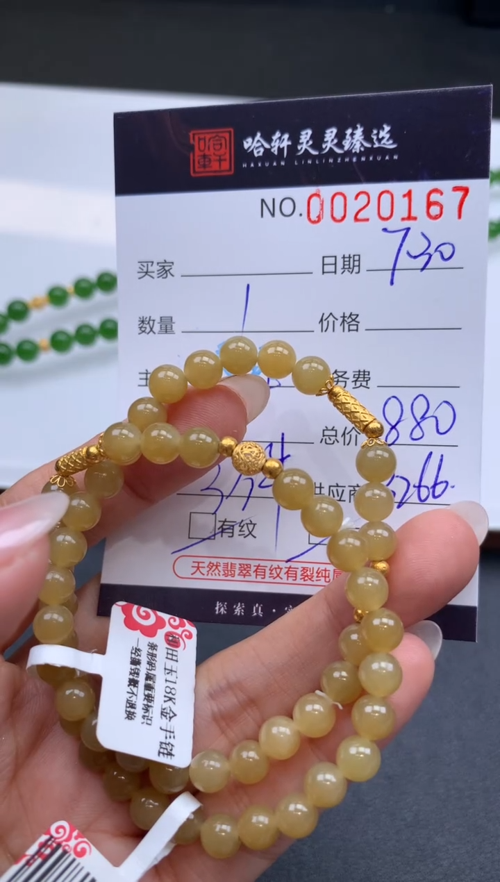 【闪购商品】和田玉挂件18K金镶嵌哈轩手串1（有纹有裂多样性发其一
