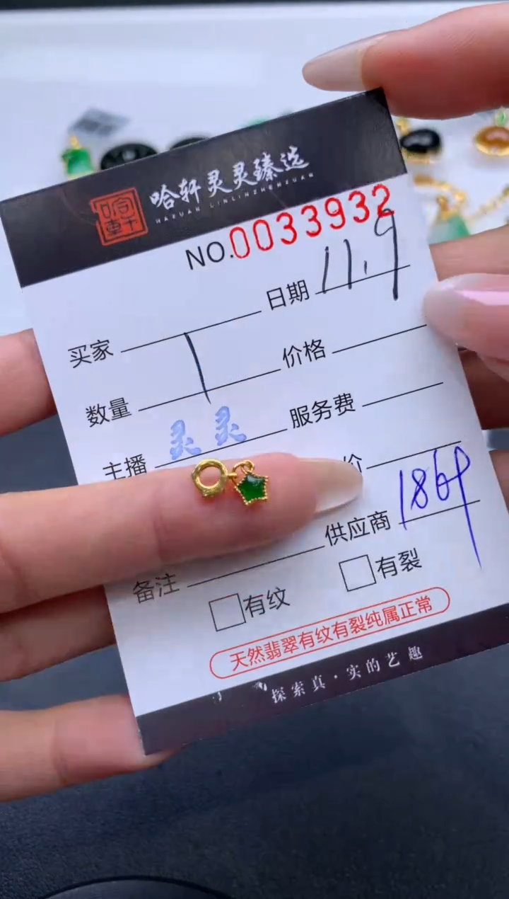 【闪购商品】翡翠挂件未镶嵌 哈轩 挂件1