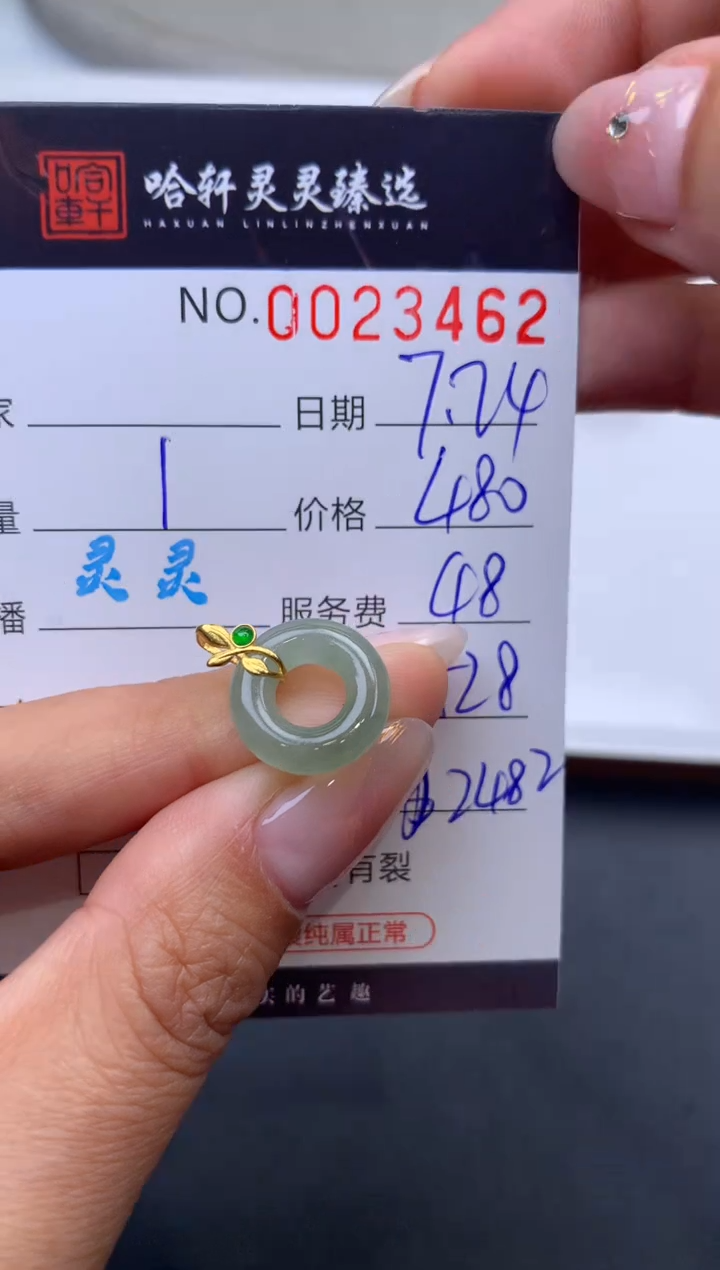 【闪购商品】翡翠挂件18K金镶嵌哈轩 挂件1