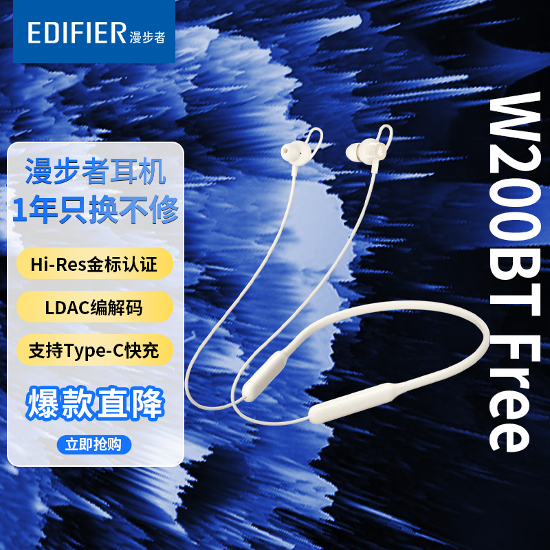 EDIFIER/漫步者W200BT Free挂脖无线蓝牙耳机颈挂式 跑步超长续航