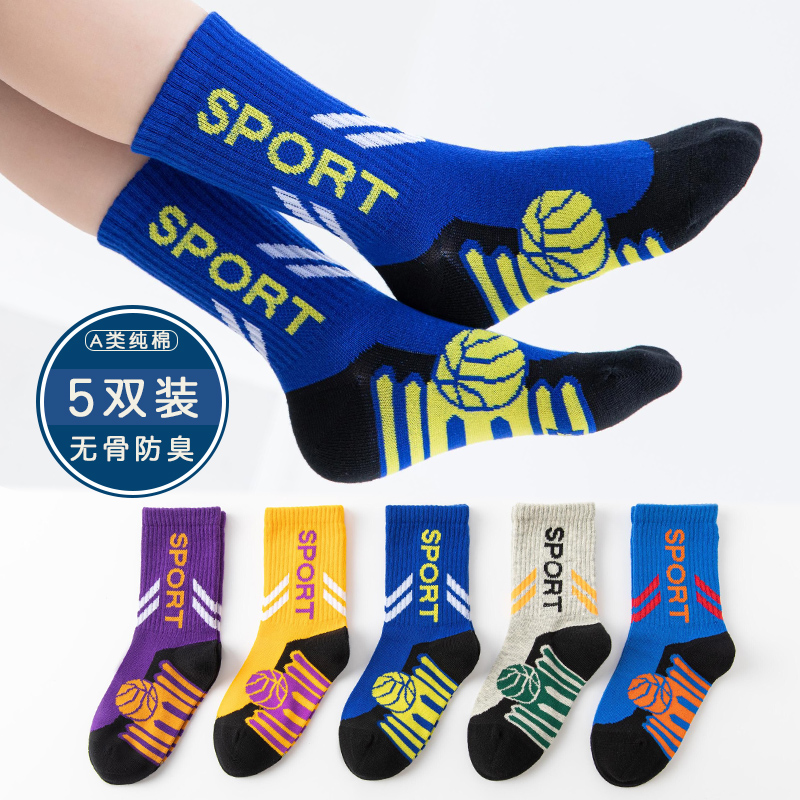 儿童袜子男童运动防臭篮球袜青少年9-16岁透气吸汗春秋男孩中筒袜
