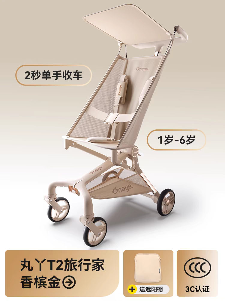 丸丫T2-2口袋推车婴儿推车轻便折叠儿童遛娃神器