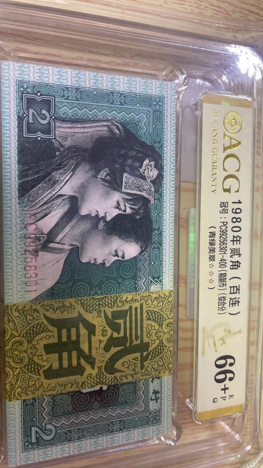 8002精制币PC9926301刀