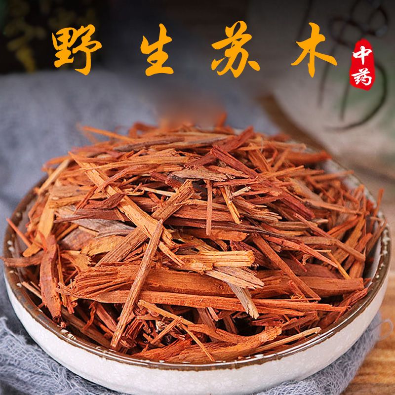 苏木 红苏木500克