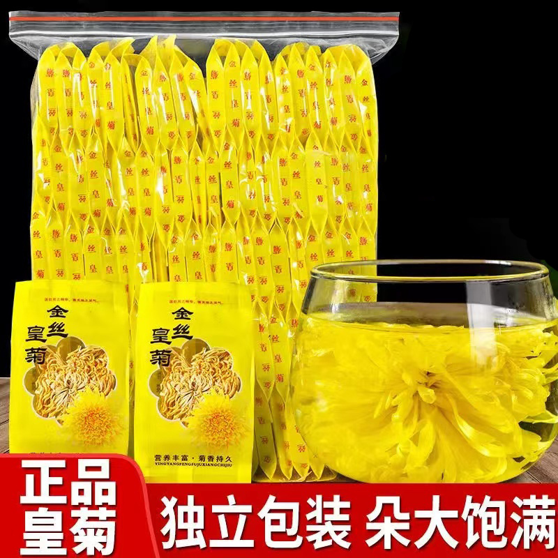 精选金丝皇菊大皇菊金丝黄菊菊花独立包装20朵50朵100朵饱满