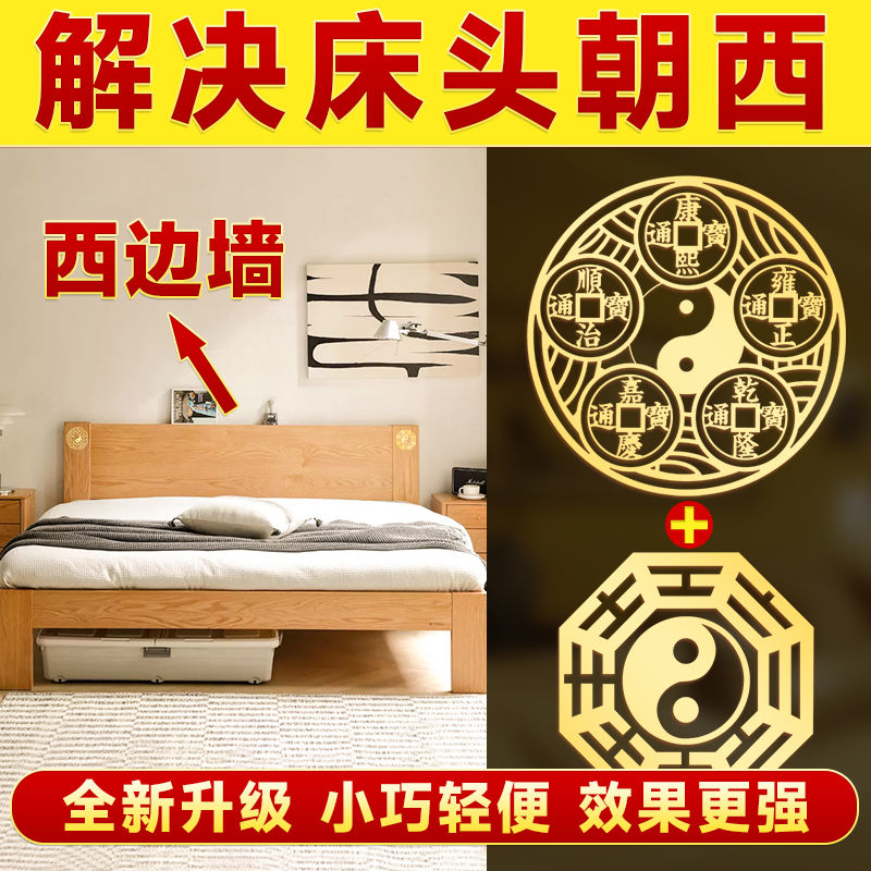 安忍水瓶子床头朝西解决摆件天官赐福门对门挂件卫生间厕所在西北