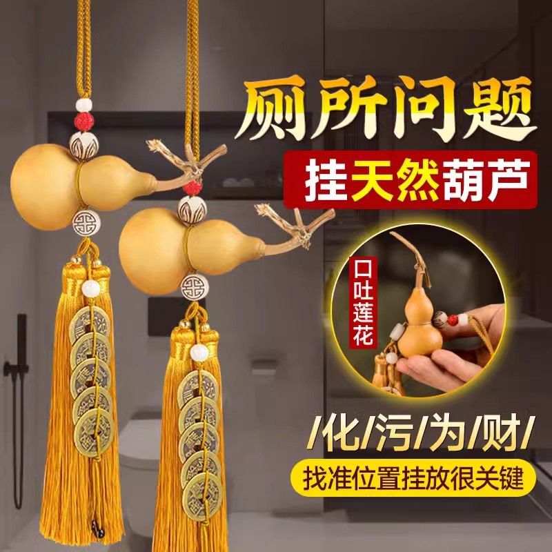 龙头天然木葫芦口吐莲花门对门黄绳挂件带纯铜五帝钱厕所厨房客厅