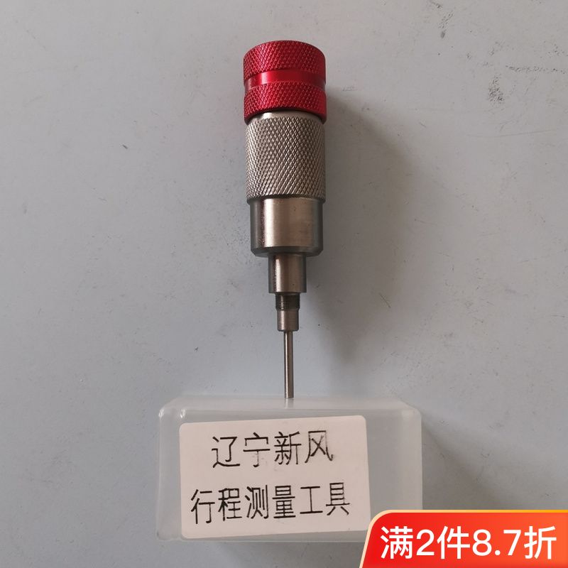 辽宁新风喷油器行程测量工具共轨喷油器测量底座
