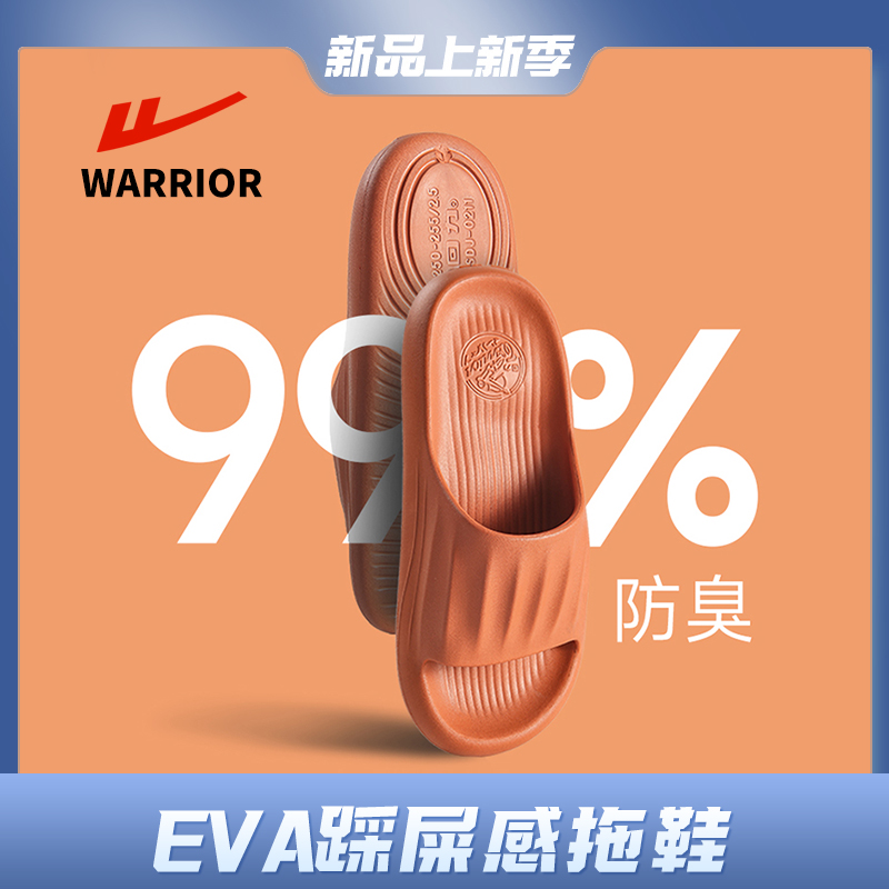 Warrior/回力踩屎感男拖鞋夏季防滑踩屎感浴室软底情侣厚底大码