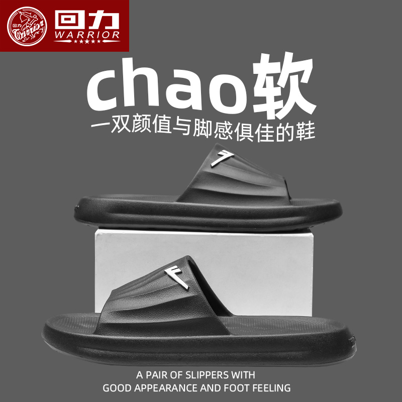 Warrior/回力运动拖鞋男夏季户外防滑家居洗澡拖鞋厚底耐磨拖鞋男