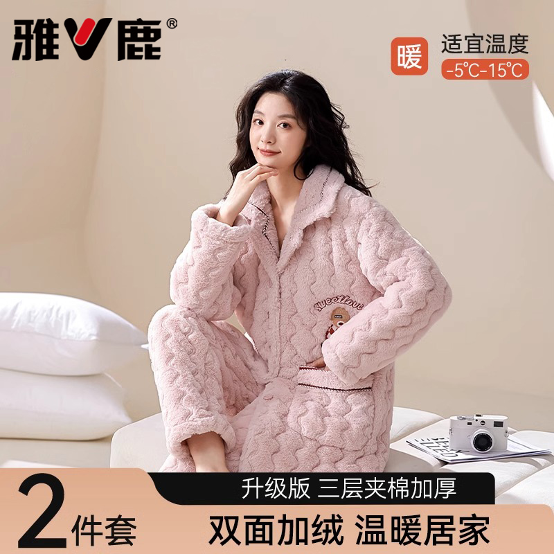 雅鹿优选珊瑚绒夹棉睡衣女冬季三层超厚加绒中长款大码家居服套装