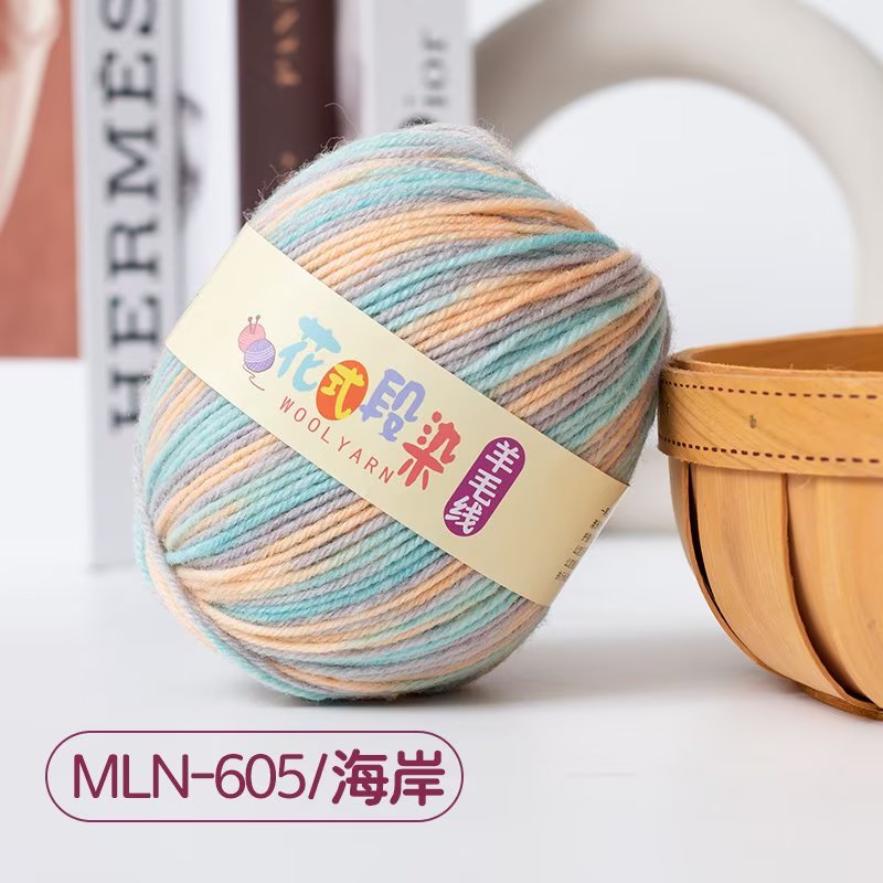 花式断染中粗羊毛线手工织毛衣毛线团厂家直销亲肤柔软手编羊毛线