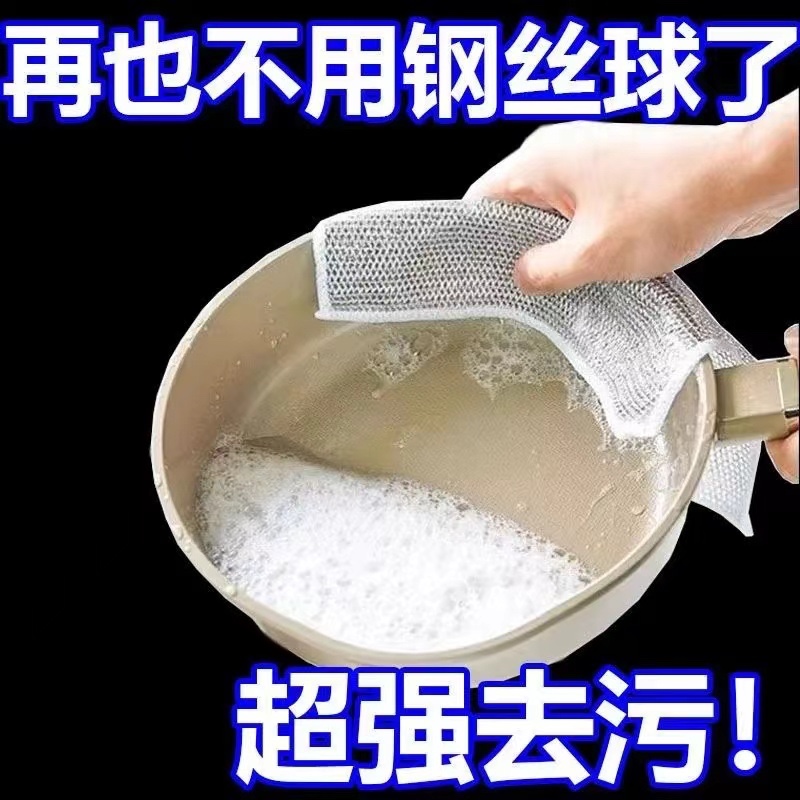 新款抹布强力金属丝洗碗布厨房去污水槽茶垢百洁布