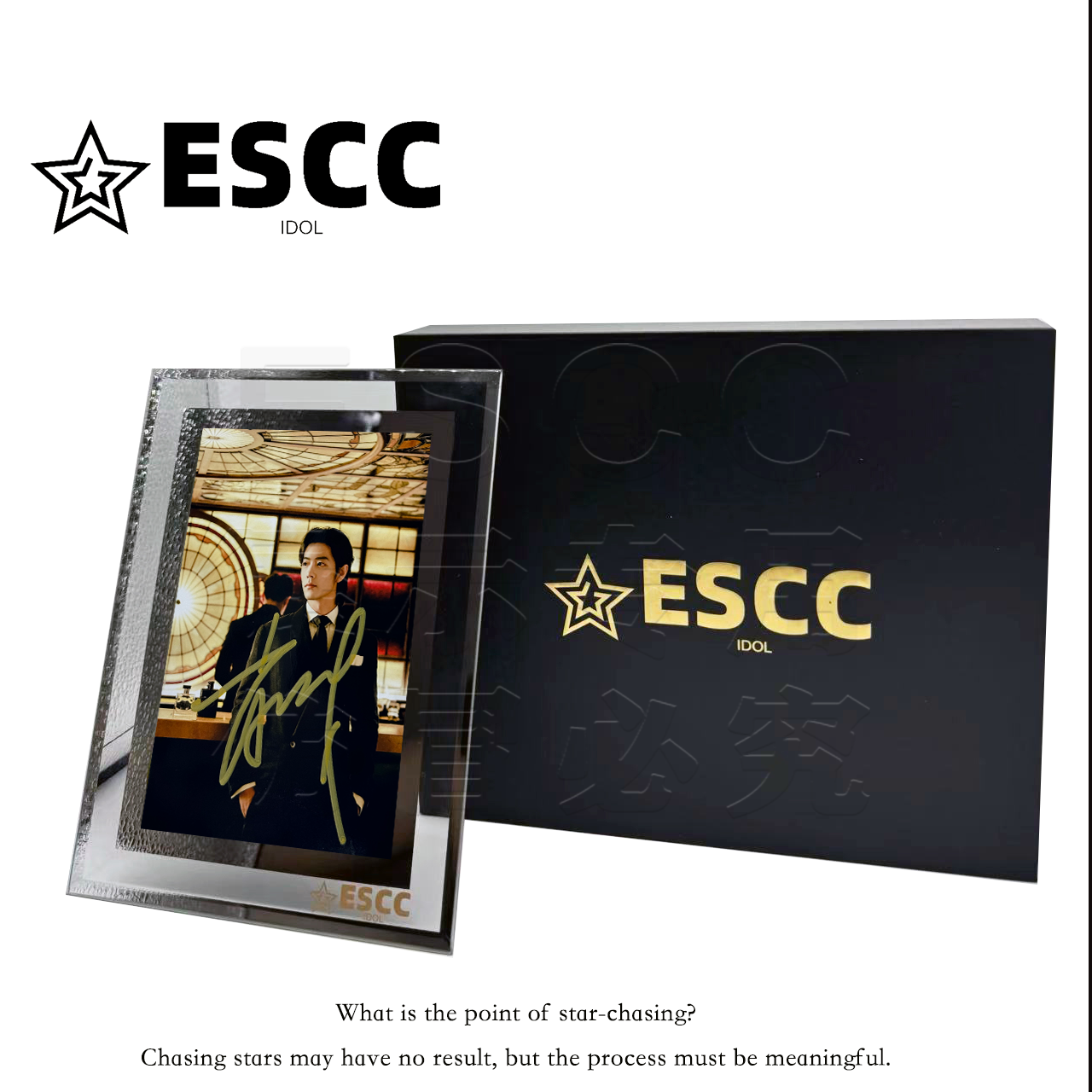 ESCC S24260002【肖战】正品水晶相框6寸明星爱豆宣传签名照片