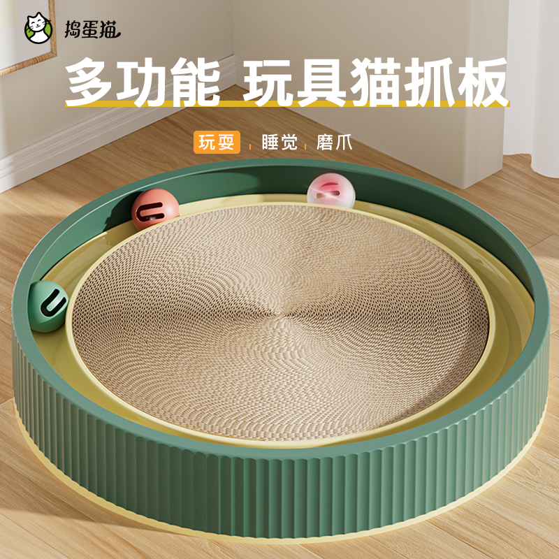 捣蛋猫自嗨玩具猫抓板窝耐磨耐抓不掉屑可替换内芯趣味球宠物用品