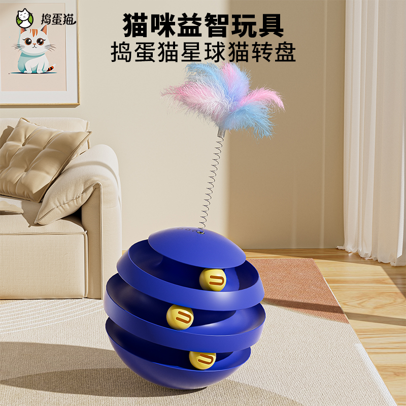 捣蛋猫猫咪旋转转盘玩具自动逗猫器耐抓耐咬宠物解闷必备