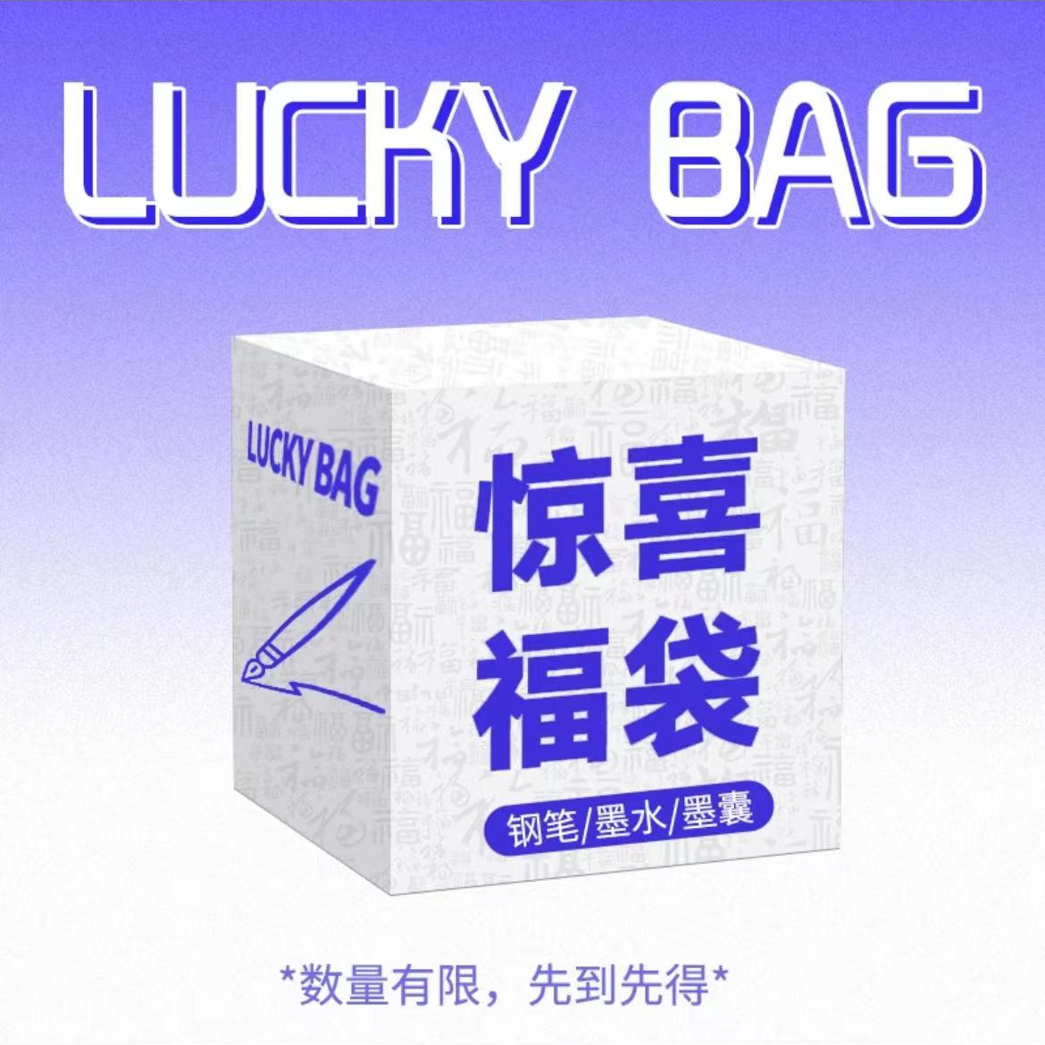 艾佳特惠浮力钢笔专属定制墨水笔链接