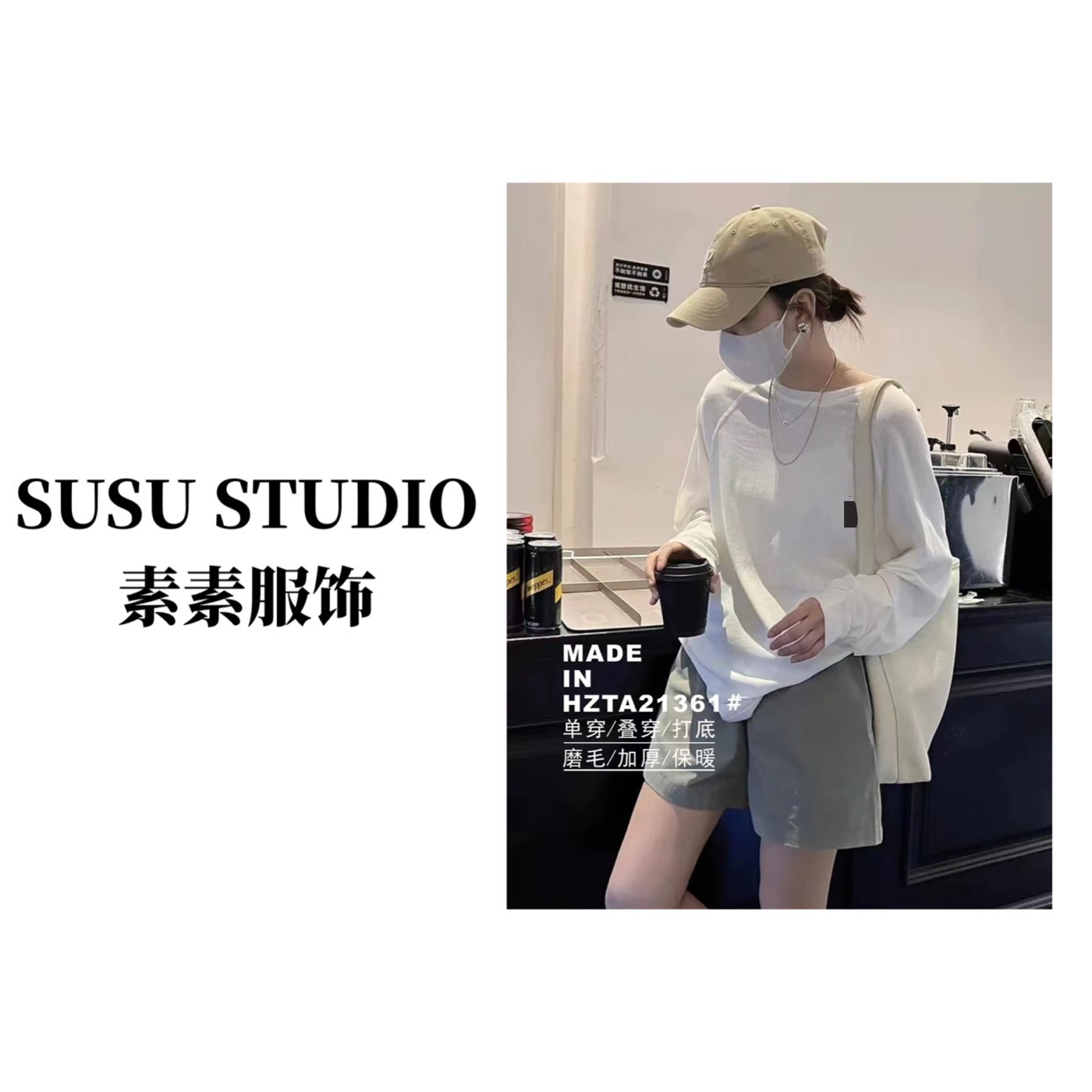 素素【小马出击】新款百搭磨毛厚款宽松T恤 21361