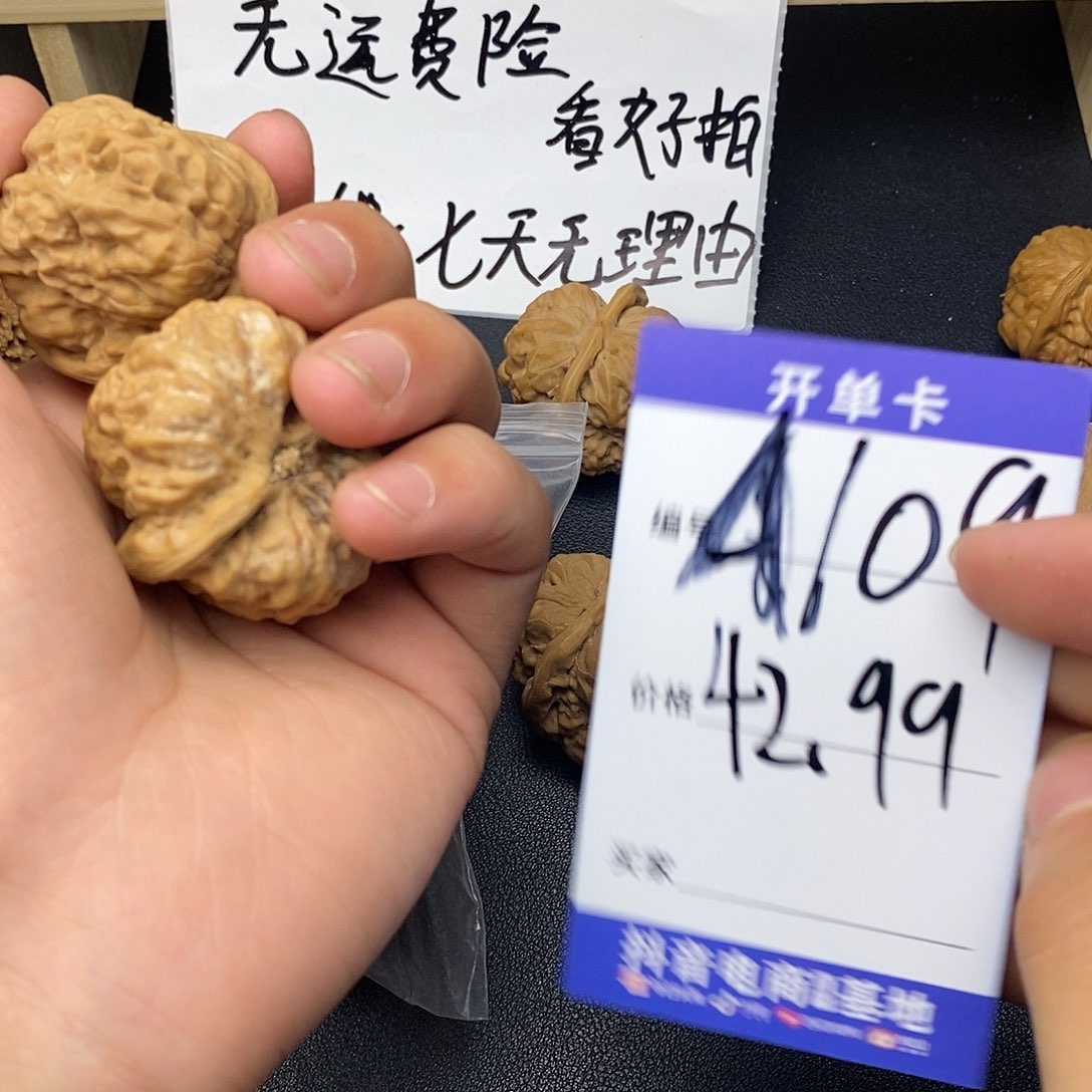 核桃核雕蛤蟆头 编号A109
