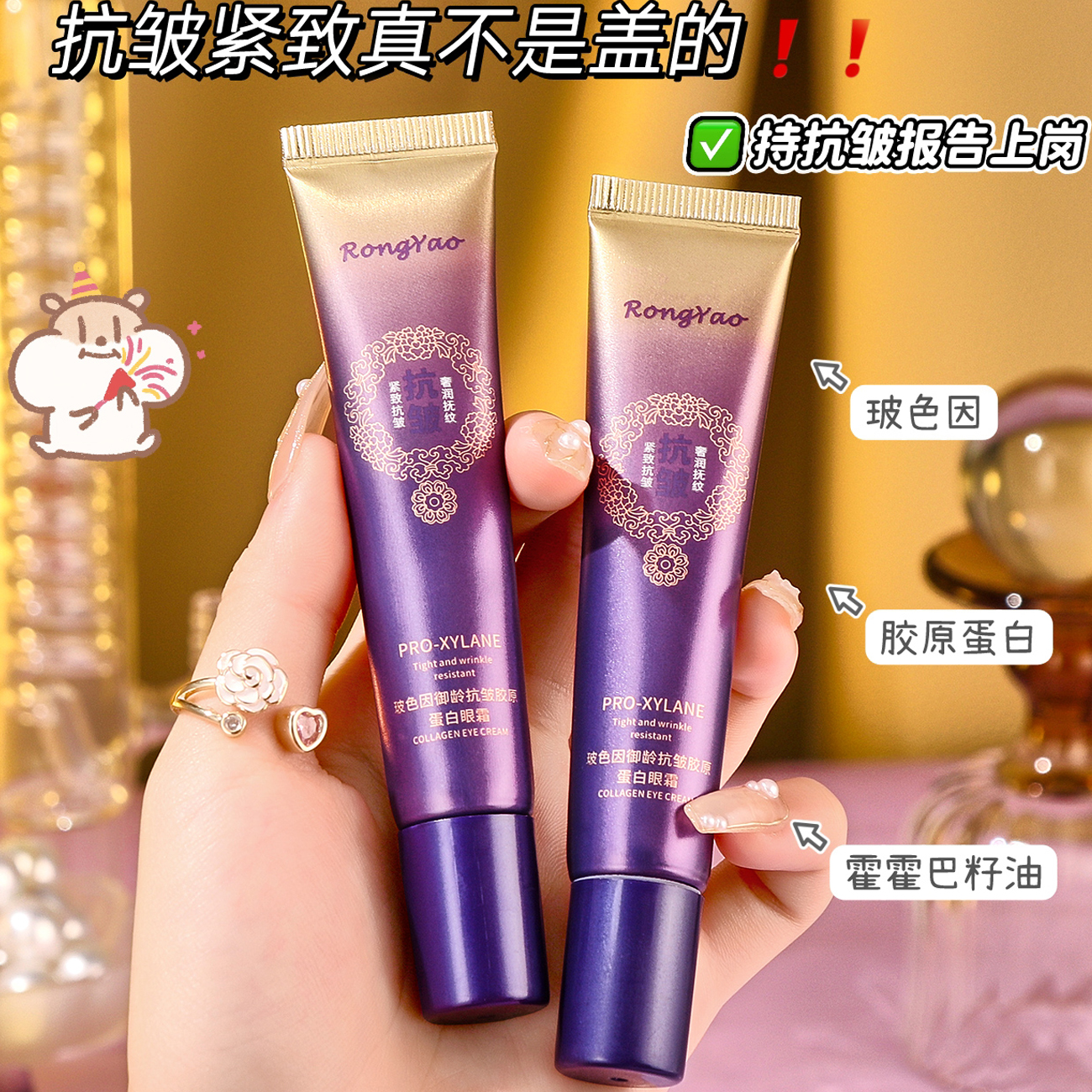 玻色因抗皱胶原蛋白眼霜淡化细纹紧致轻透细腻保湿补水学生党推荐