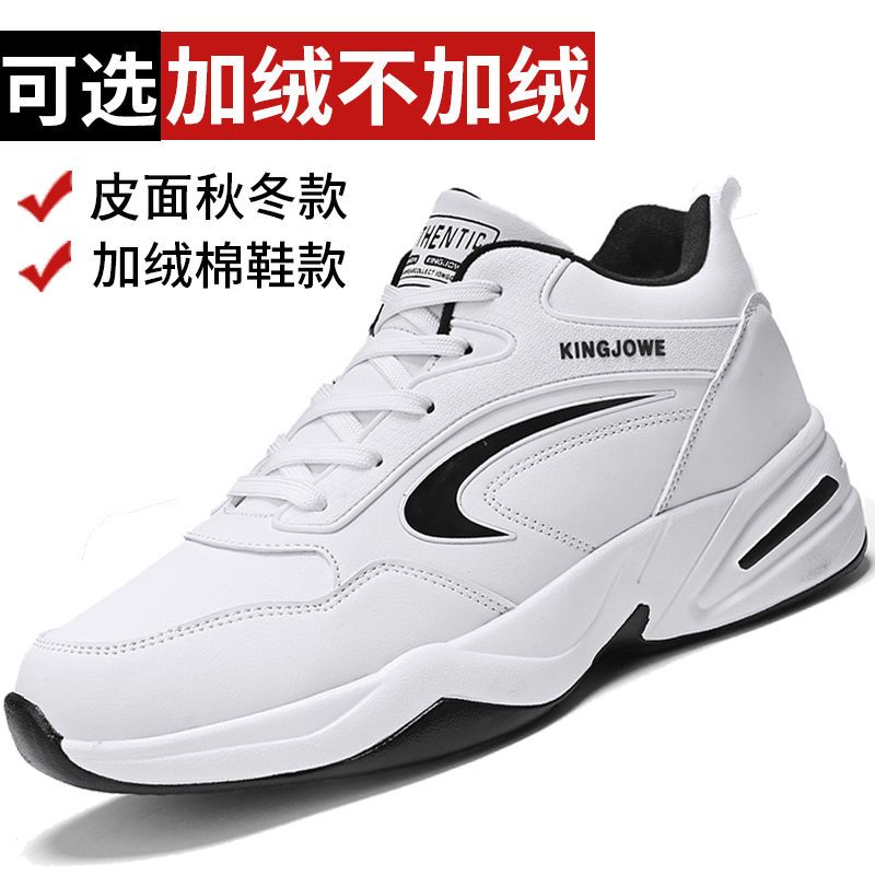 秋冬季男士运动鞋牛筋底防滑男鞋白色旅游鞋皮面防水学生跑步鞋男