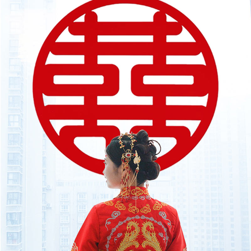 喜字结婚专用婚房装饰贴纸大窗贴大门喜字贴婚礼布置用品囍字门贴