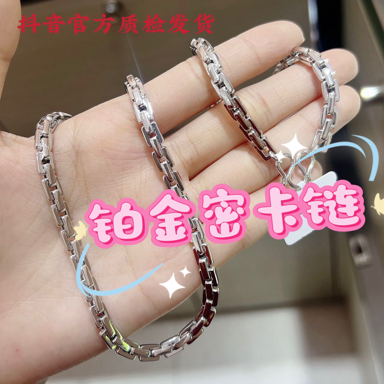 富贵金行铂金密卡车花项链卡家骑士链时尚简约轻奢百搭经典复古