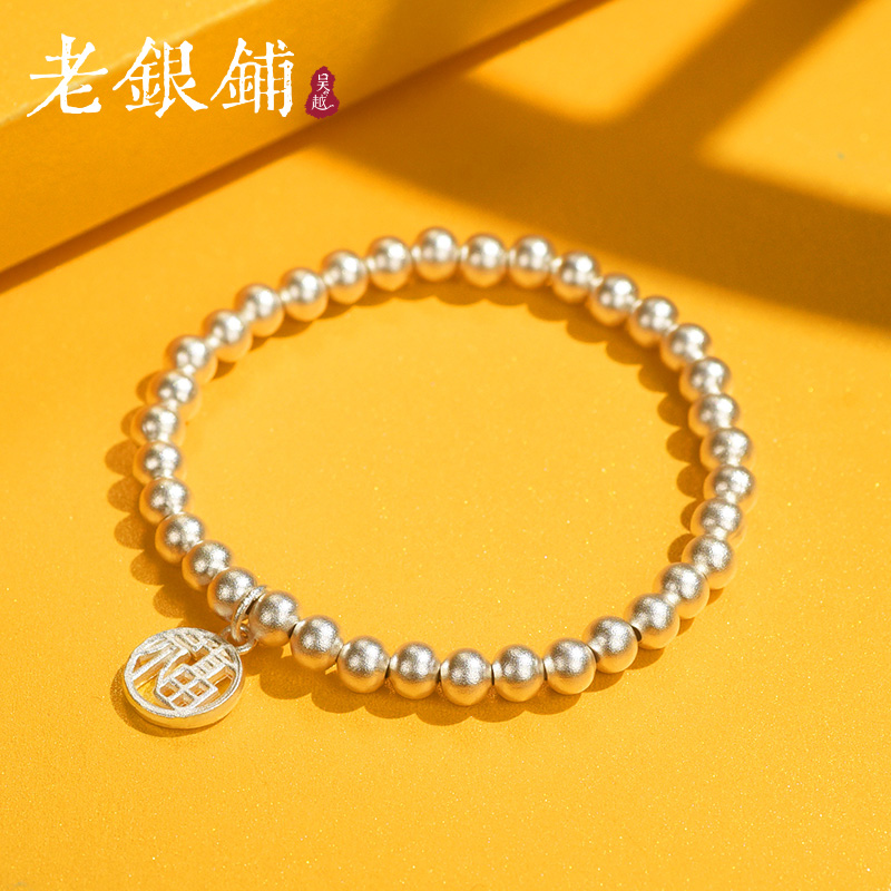 吴越老银铺 足银手链 999纯银古法福牌手链纯银手链银珠时尚简约