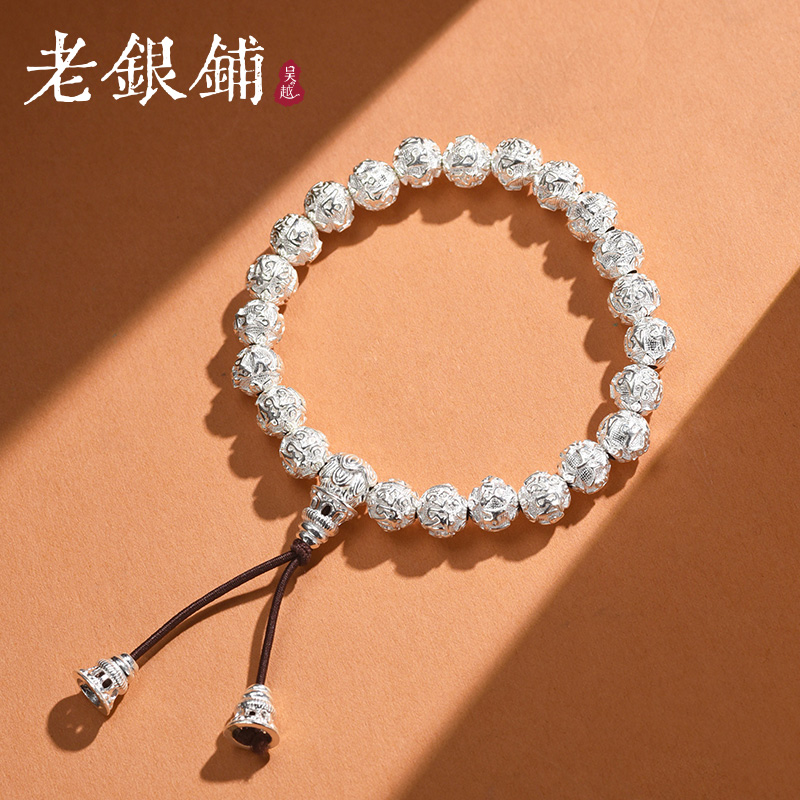 吴越老银铺 足银手链 六字箴言手链小众简约纯银手链古风银手串