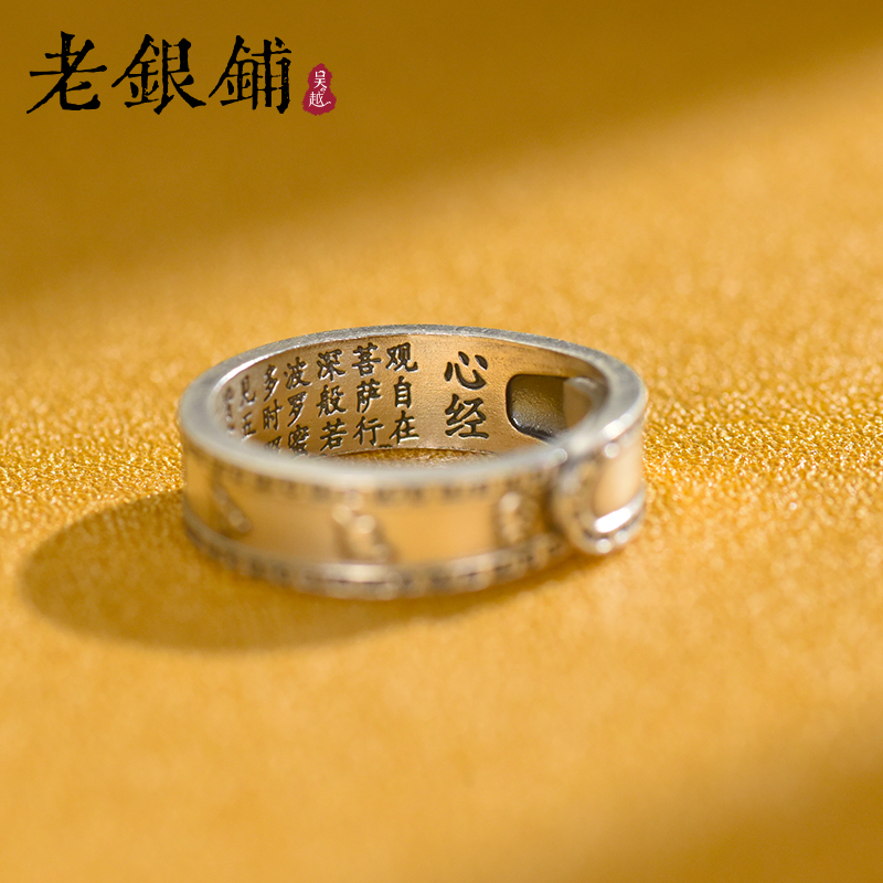 吴越老银铺 足银戒指 足银999迦蓝活口戒指纯银戒指民族风手工